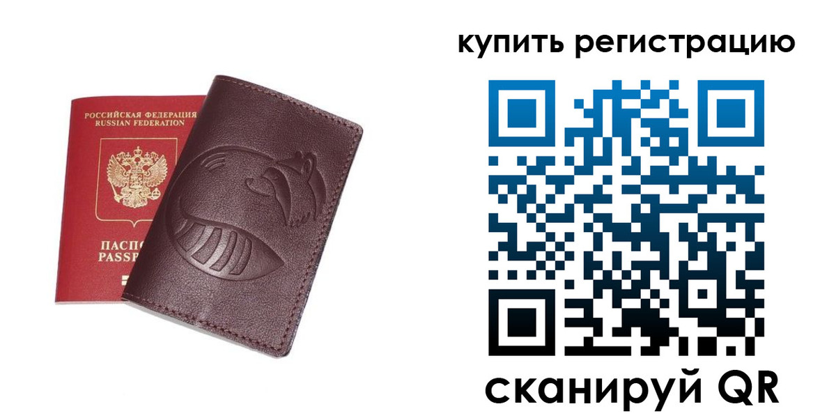 временная регистрация законно в Краснозаводске