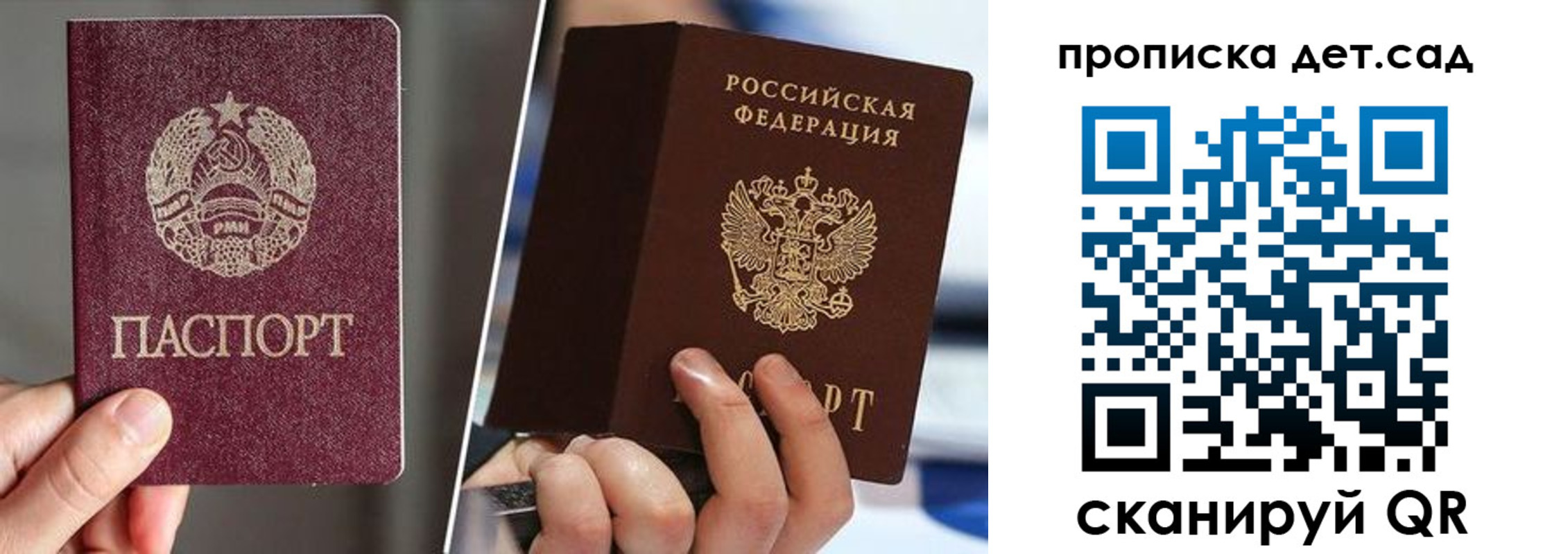 прописка законно в Краснозаводске