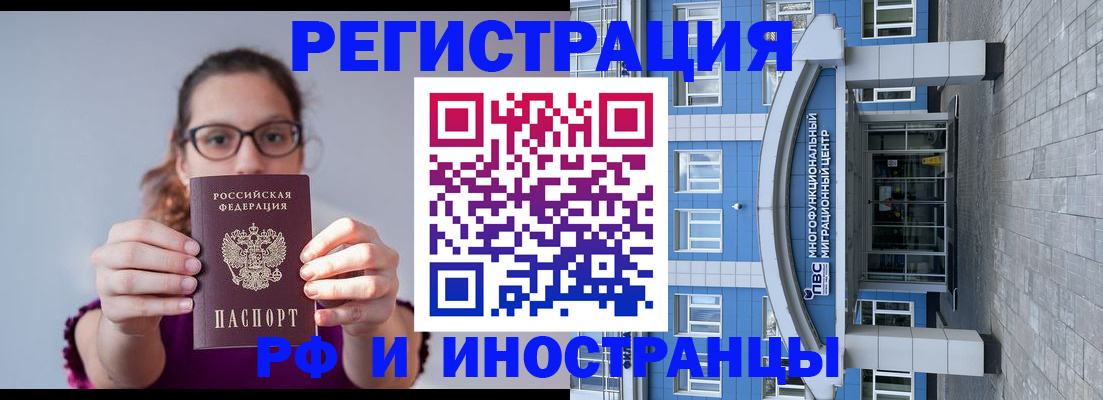 прописка для школы в Краснозаводске
