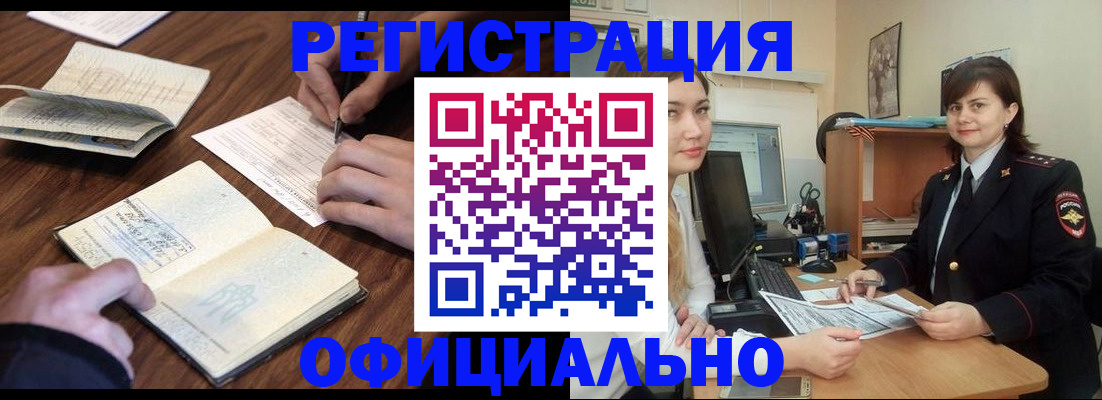 регистрация для школы в Краснозаводске