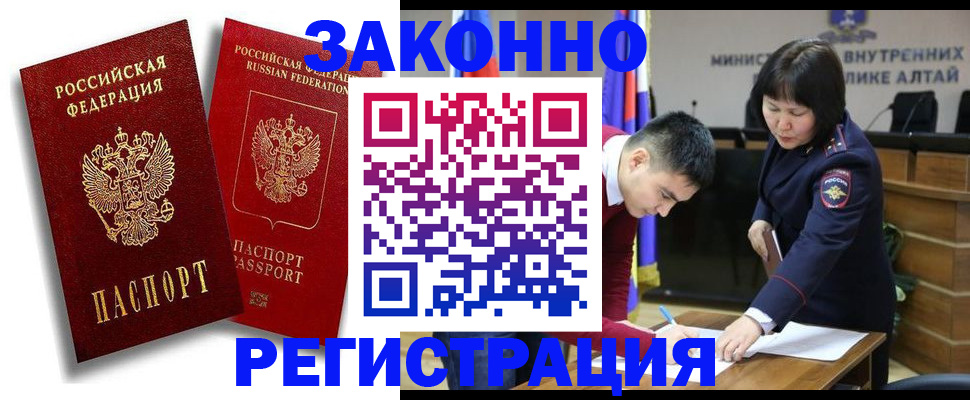 прописка ребенка в Краснозаводске