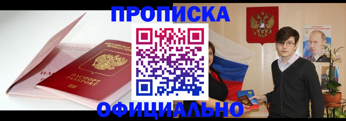 временная регистрация в Краснозаводске