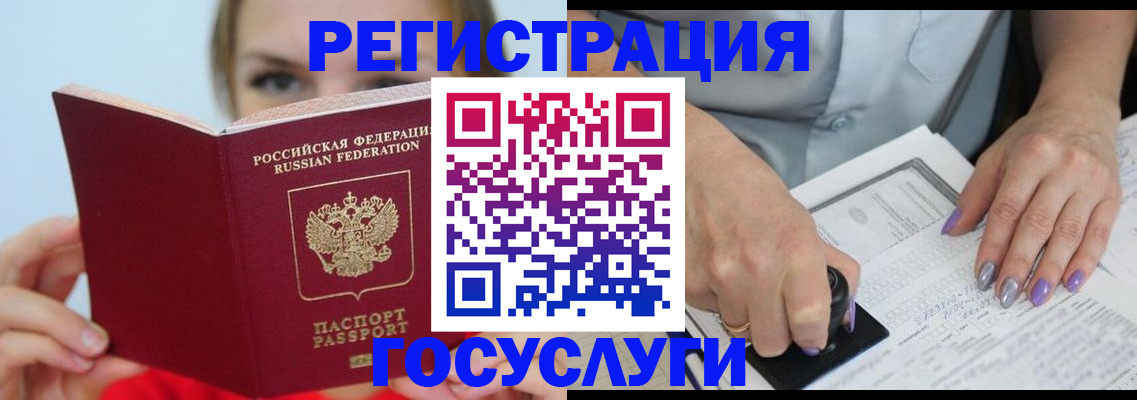 прописка гарантия в Краснозаводске