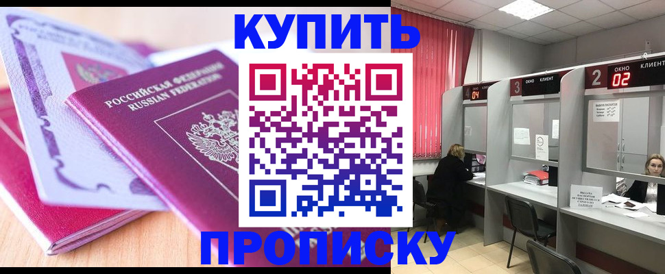 пропишу в квартире в Краснозаводске