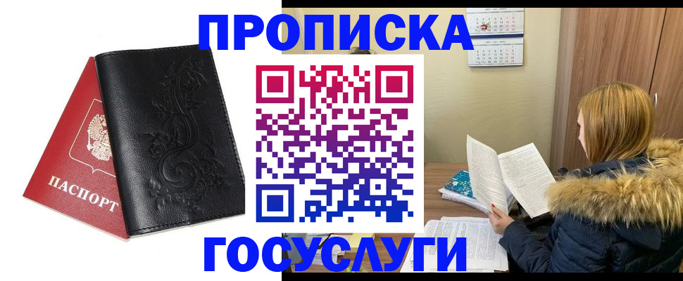 миграционный учет в Краснозаводске