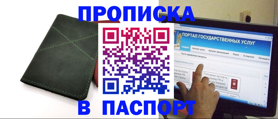 временная регистрация в Краснозаводске