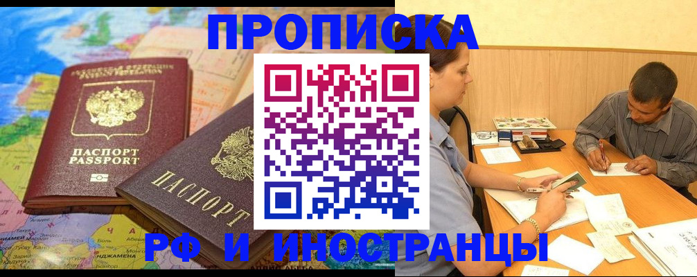 временная регистрация поиск в Краснозаводске