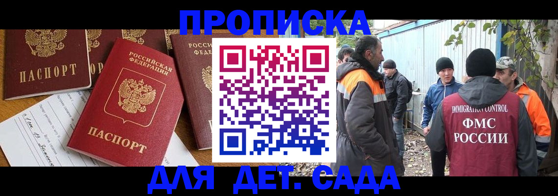 временная регистрация госуслуги в Краснозаводске